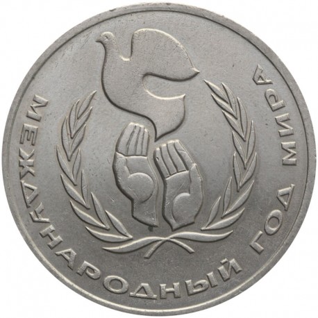 ZSRR 1 rubel, 1986 Międzynarodowy Rok Pokoju