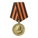 Medal ZSRR, Za zwycięstwo nad Niemcami 1941-1945