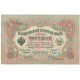 3 ruble 1905, Konshin Afanasjew, stan 3-