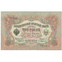 3 ruble 1905, Konshin Afanasjew, stan 3-