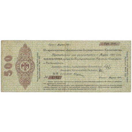 Rosja - Syberia, roczny bon skarbowy 500 rubli, 1 marca 1919, st 3/3-