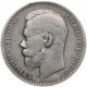 1 rubel, 1896, АГ srebro, stan 3/3-