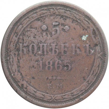 Rosja, 5 kopiejek, 1865 EM, stan 4