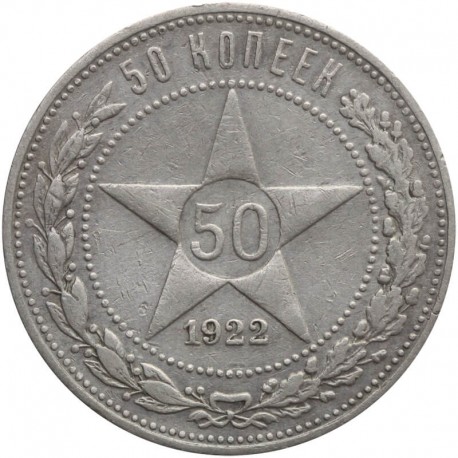 ZSRR 50 kopiejek, 1922, srebro, Peter Latyshev, stan 3