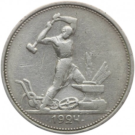 Rosja, 50 kopiejek (połtinnik), 1924  stan 3