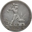 Rosja, 50 kopiejek (połtinnik), 1924  stan 3