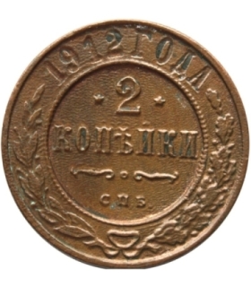 Rosja, 2 kopiejki 1912, stan 2