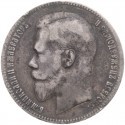 Rosja, Mikołaj II, 1 Rubel 1898 stan 3