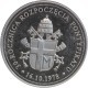 Polska, Jan Paweł II, 30 rocznica pontyfikatu, 2008, srebro Ag999, st. 2