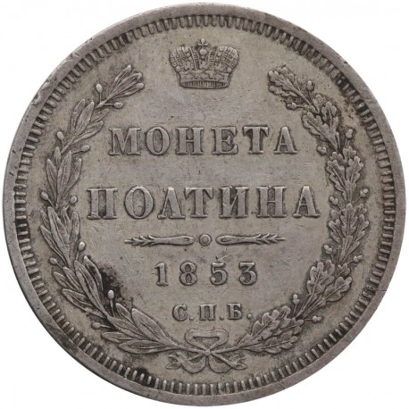 Rosja, 1 połtina, 1853, st. 2