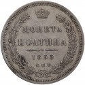 Rosja, 1 połtina, 1853, st. 2/2-