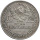 Rosja, 50 kopiejek (połtinnik), 1924  stan 3+