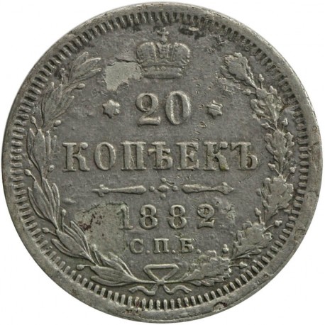 Rosja 20 kopiejek 1882 stan 4+