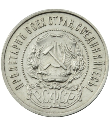 Rosja, 50 kopiejek 1921, gwiazda, stan 2