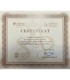 Srebrna Sztabka Matka Boża Częstochowska, certyfikat