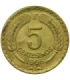 Chile 5 centésimos, 1966, stan 2