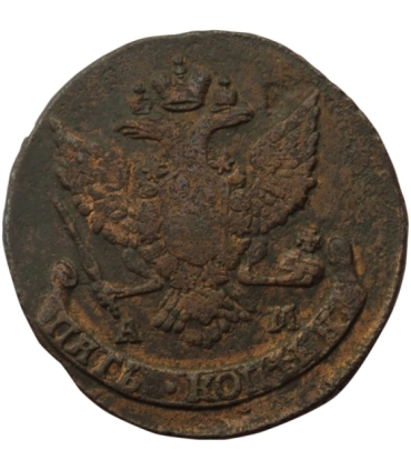 Rosja, 5 kopiejek Katarzyna II, 1789 AM, stan 4