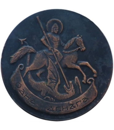 Żeton "djenga" Klasztor Żeltowodskiego Makariewa