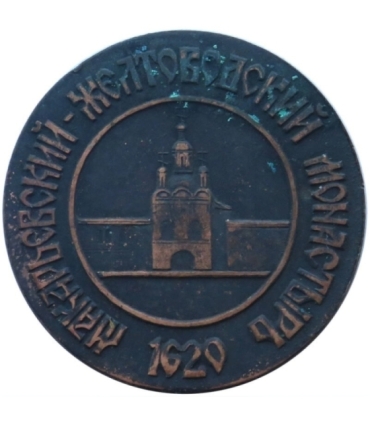 Żeton "djenga" Klasztor Żeltowodskiego Makariewa