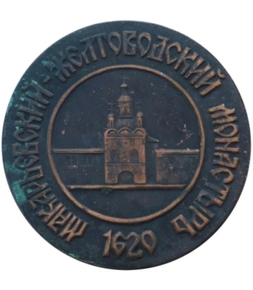 Żeton "djenga" Klasztor Żeltowodskiego Makariewa