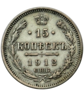 Rosja 15 Kopiejek 1912 EB, stan 2