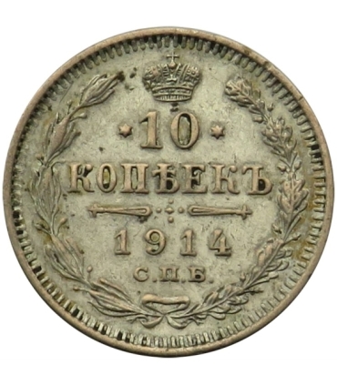 Rosja, Mikołaj II, 10 kopiejek 1914 WS, stan 3+