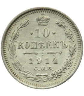 Rosja, Mikołaj II, 10 kopiejek 1914 WS, stan 3+