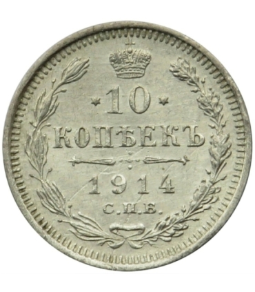 Rosja, Mikołaj II, 10 kopiejek 1914 WS, stan 3+