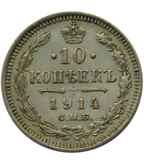 Rosja, Mikołaj II, 10 kopiejek 1914 WS, stan 3+