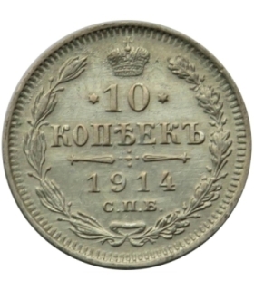 Rosja, Mikołaj II, 10 kopiejek 1914 WS, stan 3+