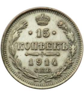 Rosja 15 Kopiejek 1914, stan 3+