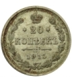 20 kopiejek 1915, BC, stan 2