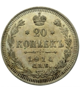 Rosja, 20 kopiejek 1914, stan 2