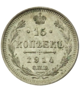 Rosja 15 Kopiejek 1914, stan 2