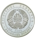 Białoruś, 20 rubli, 2005 XX Zimowe Igrzyska Olimpijskie, Turyn 2006 - Hokej na lodzie