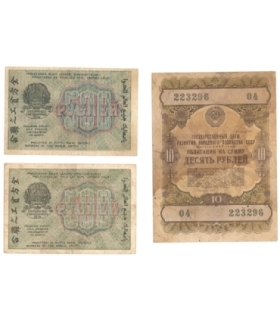 Rosja, banknoty 500 rubli 1919 i obligacja 10 rubli 1957, stany 3 i 4