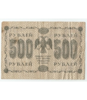 Rosja, 500 rubli 1918, seria AA, stan 3