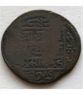 Nepal, Surendra Bikram, 1 paisa, 1787 (1865)