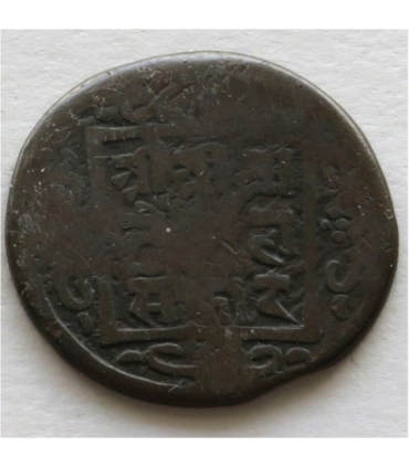 Nepal, Surendra Bikram, 1 paisa, 1787 (1865)