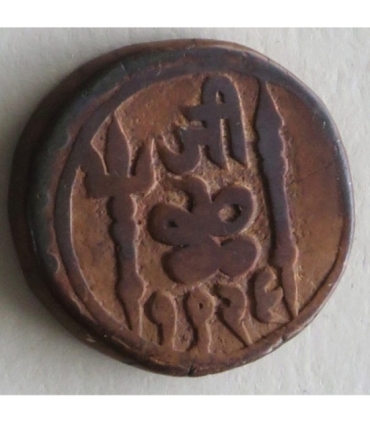 Indie Gwalijar, Jayaji Rao, ½ paisa, 1926 (1869)