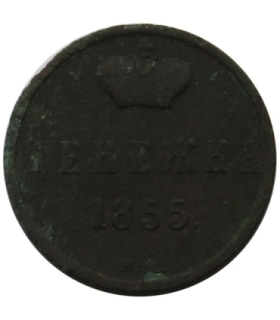 Rosja, Aleksander II, 1 dienieżka, 1855 BM , stan 3