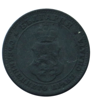 Bułgaria, Ferdynand I , 10 stotinek 1917 r.