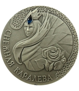 20 rubli, Białoruś - Królowa Śniegu, 2005