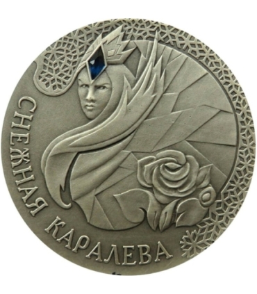 20 rubli, Białoruś - Królowa Śniegu, 2005