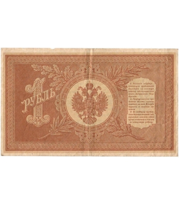 1 rubel, 1898, Rosja stan 1-, kasjer: Szmidt