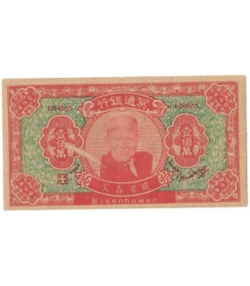 Hell bank note Eisenhower 1.000.000, banknot fantazyjny