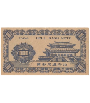 Hell bank note Eisenhower 1.000.000, banknot fantazyjny