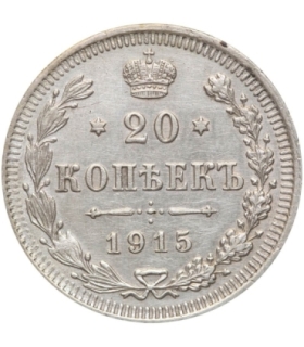 20 kopiejek 1915, BC, stan 2