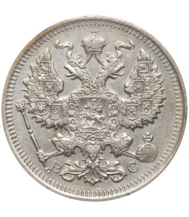 20 kopiejek 1915, BC, stan 2