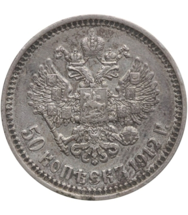 Rosja 50 Kopiejek Mikołaj ll 1912 r